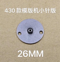 26MM 430 template machine small needle board