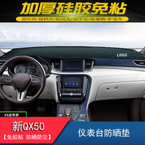 Suitable for Infini di QX50 decoration q50l Supplies meter Desk Photophobic Cushion Protective Sunscreen Interior Retrofit