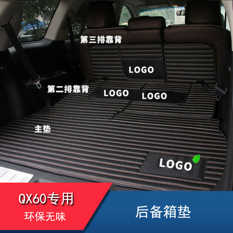 Suitable for Infiniti QX60 trunk mat environmental protection and tasteless car trunk mat interior decoration modification