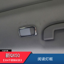 Suitable for Infinity QX50 modified stainless steel rear seats Read stainless steel light frame Decorative Patches