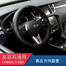 Suitable for 14-21 Infiñidi QX50QX60Q70Q50ESQ retrofitted with hand-sewn leather steering wheel sleeve