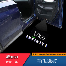 Suitable for Infinity qx50 atmosphere light q50lqx60 head-on light door projection light laser light decoration
