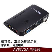 Yingpai TV2810 LCD TV box without opening the host TV3860 converter computer monitor to watch TV