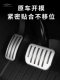 Suitable for Tesla's New Model Y/Yl/3 Aluminum Alloy Pedal Accelerator and Brake Upgrade Interior Modification Accessories