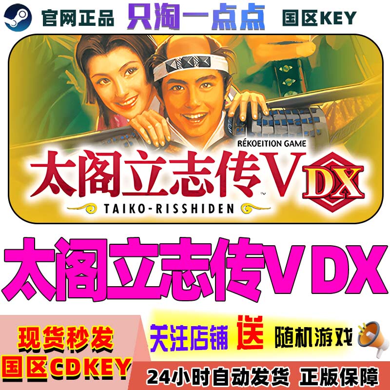 Steam Genuine Pc Game Taiget Seikatsu 5 Dx China Region Activation Code Cdk
