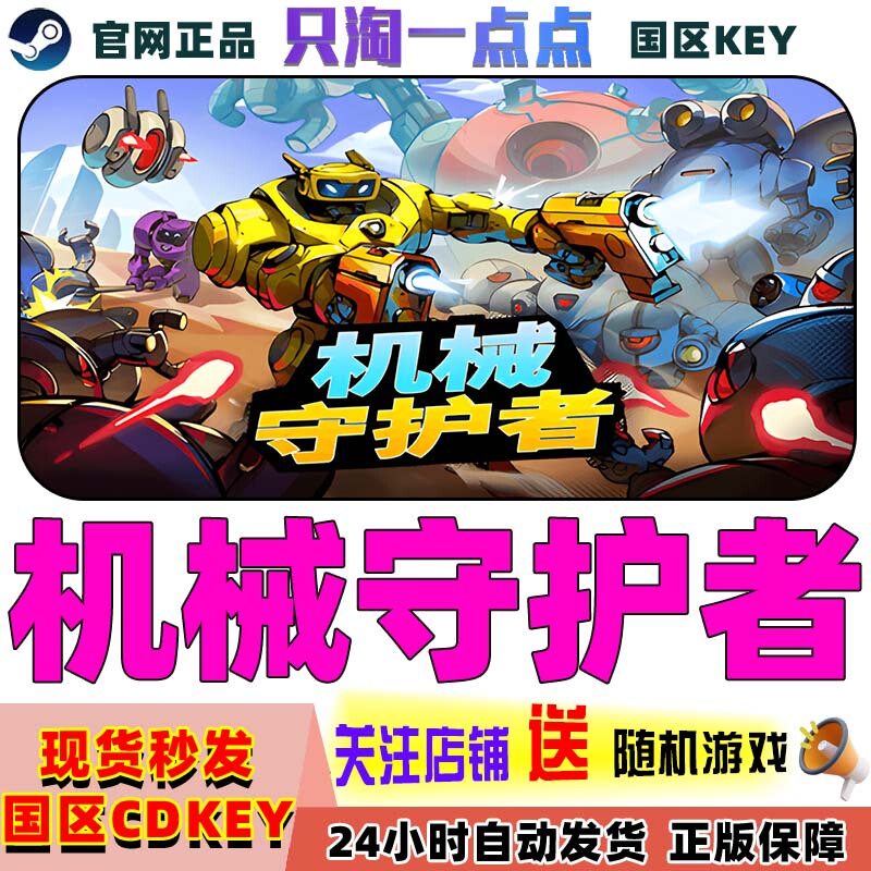 Steam Official Version Roboquest Robot Quest Activation Code for China Region