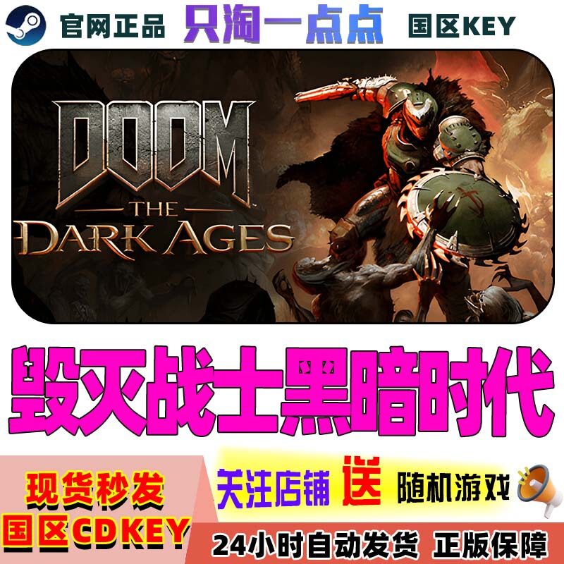 Steam Genuine Product China Region Cdk Doom the Dark Ages Doom Thedarkages