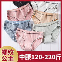 Threaded panties womens pure cotton fat plus fat mm mid-waist large size womens briefs underpants Japanese cute pants