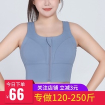 200 Jin size sports bra beautiful back vest style quick-drying fitness yoga running underwear fat mm big chest shockproof