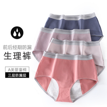 Large code Physiological Briefs Pure Cotton Anti-Side Leakage Aunt Underwear Medium-high Waist Without Clamping Ass Good Wearing 200 catty mm