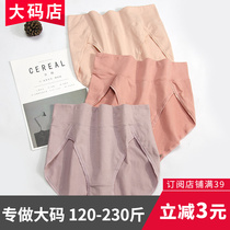 Large code high waist pure cotton ladys underwear without card legs easy not to be comfortable and fat mm200 jaggle approbtbelly pants head