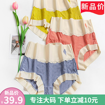 Large code No scratches light thin triangular trousers 200 catty no-card crotch high waist underpants soft without clamping hip and summer breathable fat mm