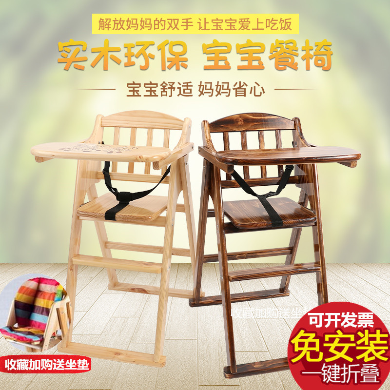Baby Dining Chair Children's Dining Table Chair Carbonized Children's Dining Chair Folding BB Stool Dining Seat Solid Wood Dining Chair