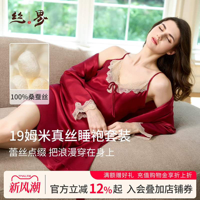 Silk World Silk Robe Set Pajamas 100% Mulberry Silk Home Wear Wedding Dressing Gown Satin Set Silk World Silk Robe Set Pajamas 100% Mulberry Silk Home Wear Wedding Dressing Gown Satin Set