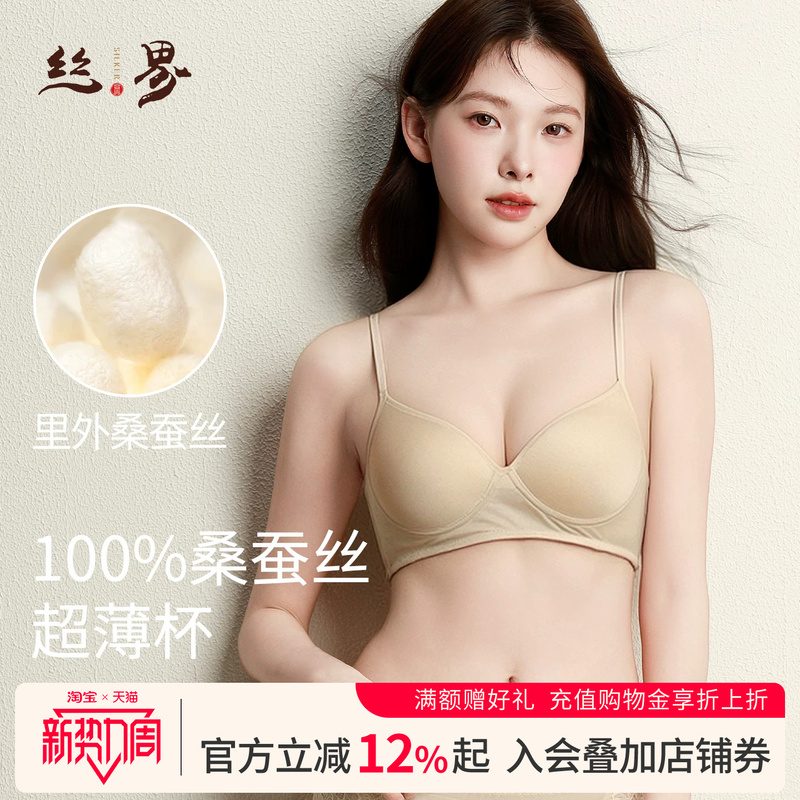 Silk World 2026 New Seamless Silk Underwear Thin Mulberry Silk Bra Without Underwire Ultra-Thin Cup to Gather Side Breasts Silk World 2026 New Seamless Silk Underwear Thin Mulberry Silk Bra Without Underwire Ultra-Thin Cup to Gather Side Breasts