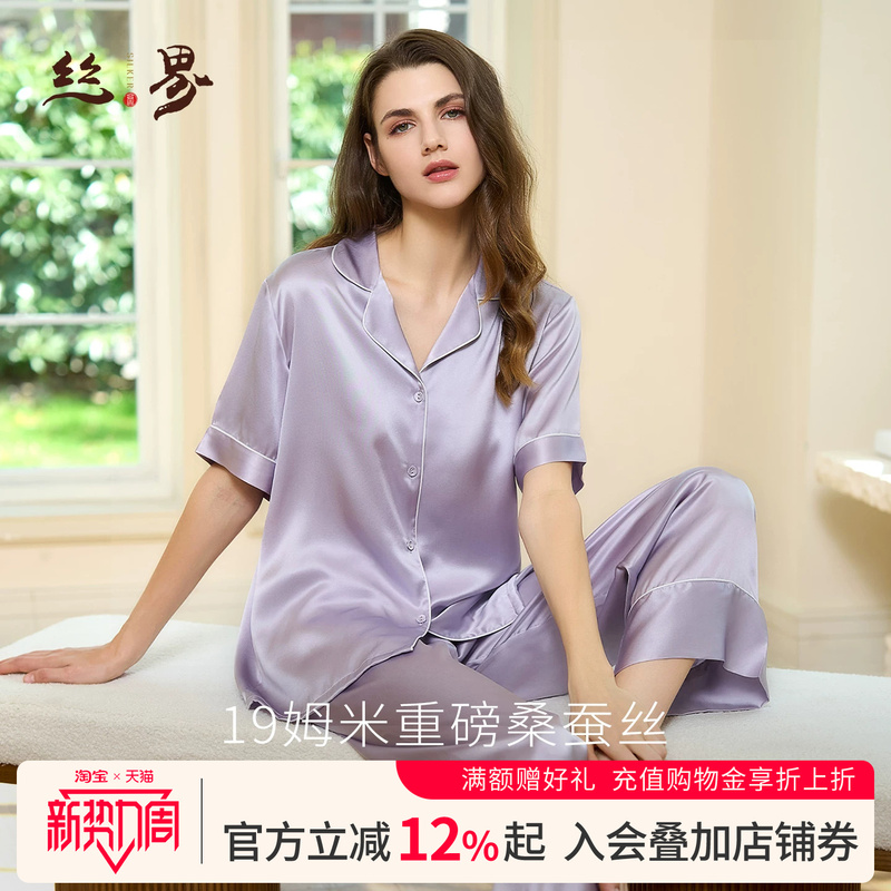 Silk World 100% Mulberry Silk New Home Wear Short Sleeve Long Pants Set 19 Momme Heavy Silk Women's Pajamas