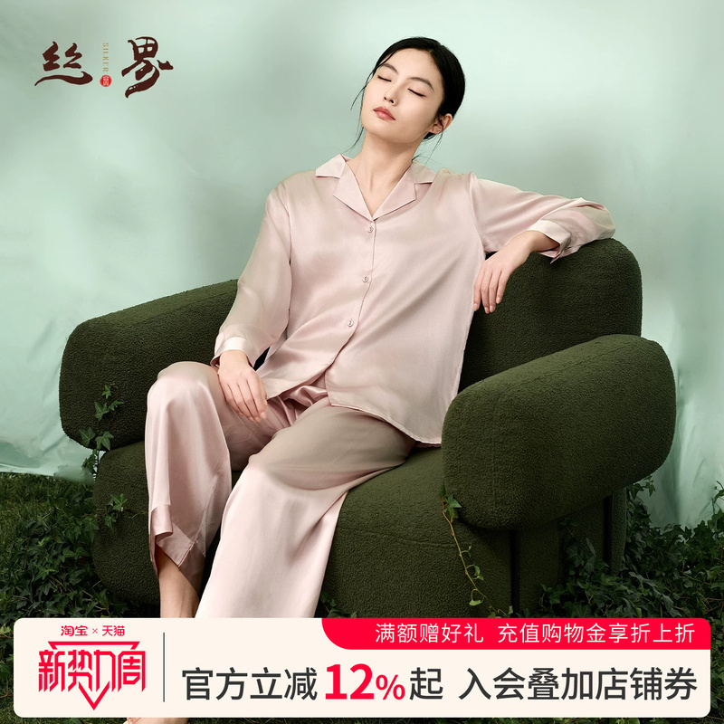 Silk World's New Silk Loungewear Set with a High-End Feel, 100% Mulberry Silk, Long-Sleeved Top and Long Pants, Can Be Worn Outside, Silk Pajamas Silk World's New Silk Loungewear Set with a High-End Feel, 100% Mulberry Silk, Long-Sleeved Top and Long Pants, Can Be Worn Outside, Silk Pajamas