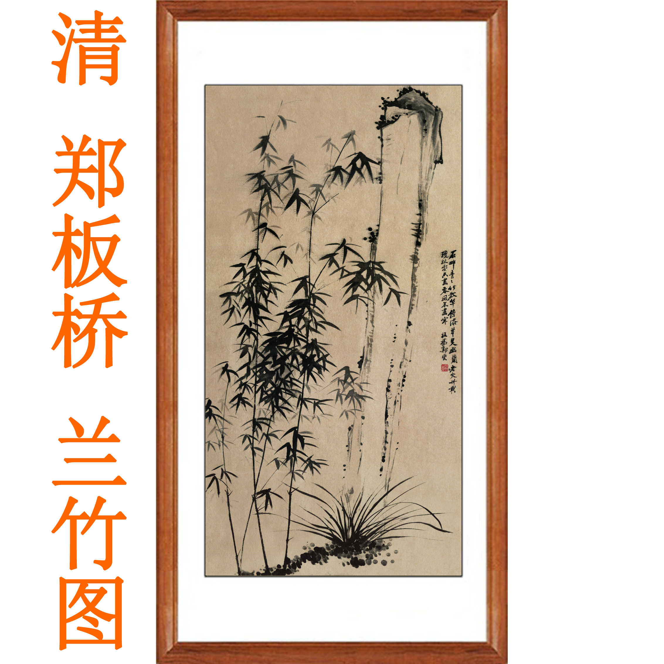 郑板桥兰竹- Top 50件郑板桥兰竹- 2026年6月更新- 淘宝Taobao｜天猫Tmall