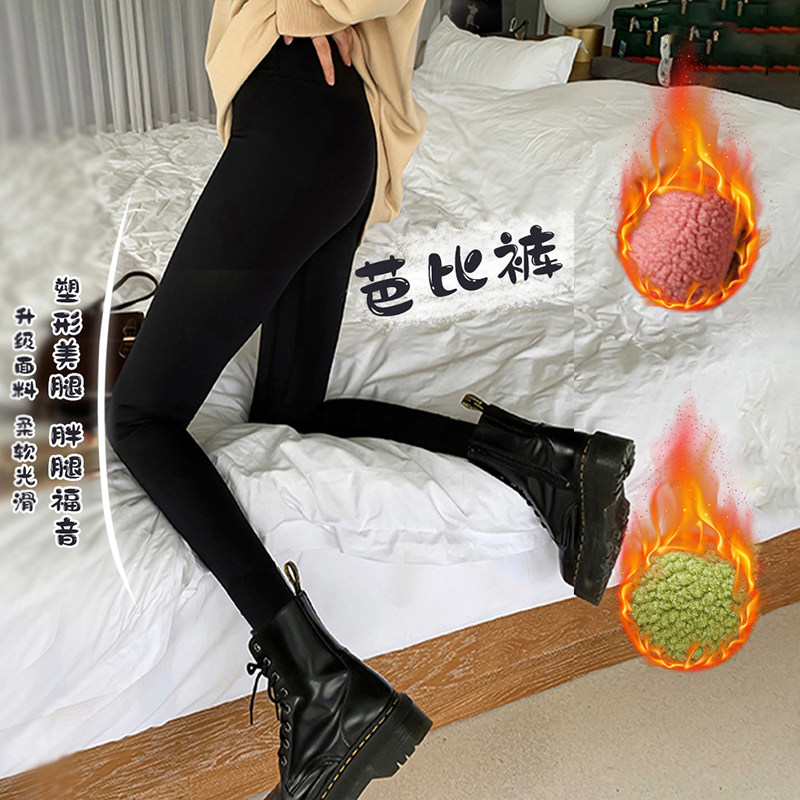 Pregnant women's underwear autumn and winter small plus velvet thickened shark leather pants nine points thin Barbie pants during pregnancy