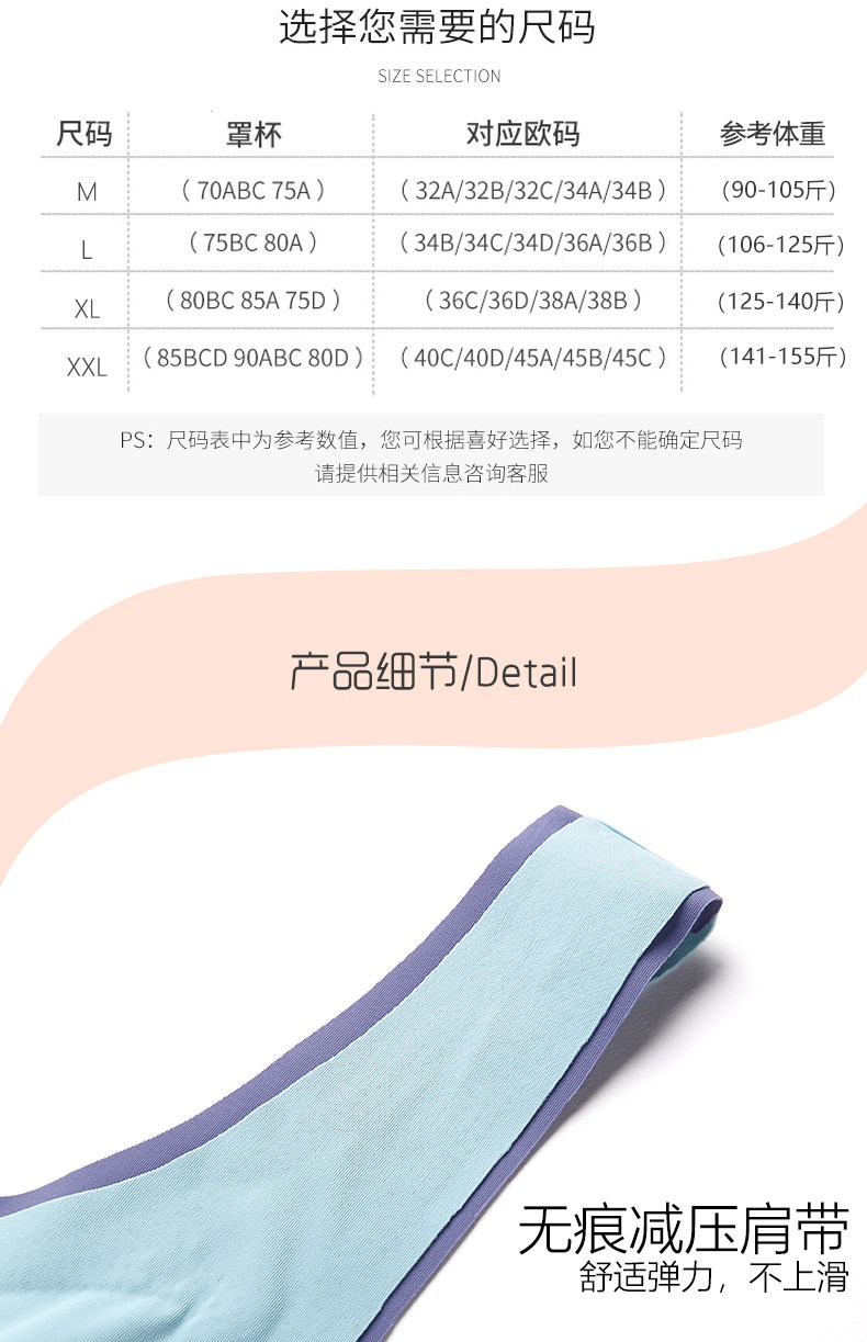 俞兆林 无痕无钢圈减震一片式内衣 2件 图10
