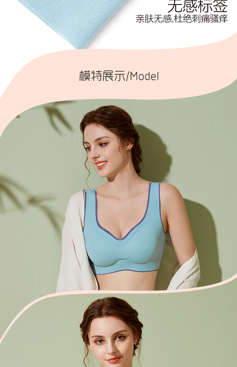 俞兆林 无痕无钢圈减震一片式内衣 2件 图11