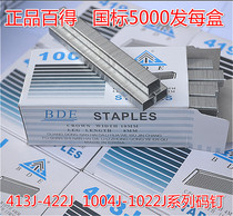Baide U-shaped code nail gun nail door nail 1013J 1010 1008 1006 413 416 419 422