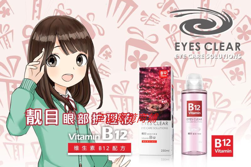 Beautiful eyes 100ml Teenagers Wash eye lotion Children special cleaning eye care fluid to relieve fatigue pink vb12