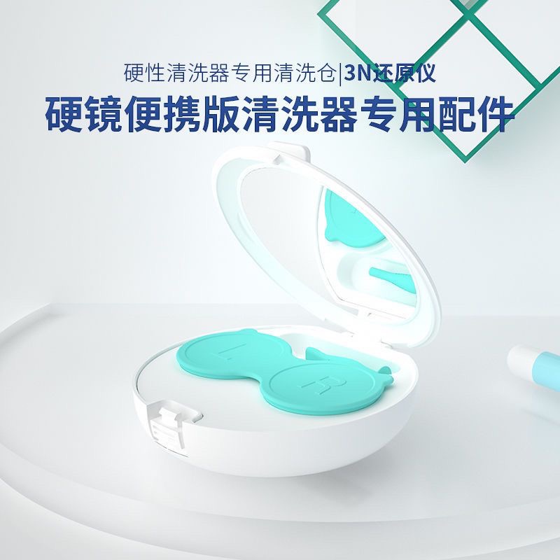 3N Rigid Orthokeratology Lens Cleaner Accessory Restorer Case for Glasses, Cleaning Compartment for Hard Lens Version, Replacement Compartment