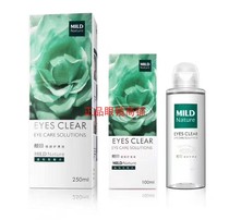 Beautiful eye wash eye care fluid herbal medicine Teenager Relieves Glasses Fatigue Clean Red Blood Silk Dry Astringent Moisturizing