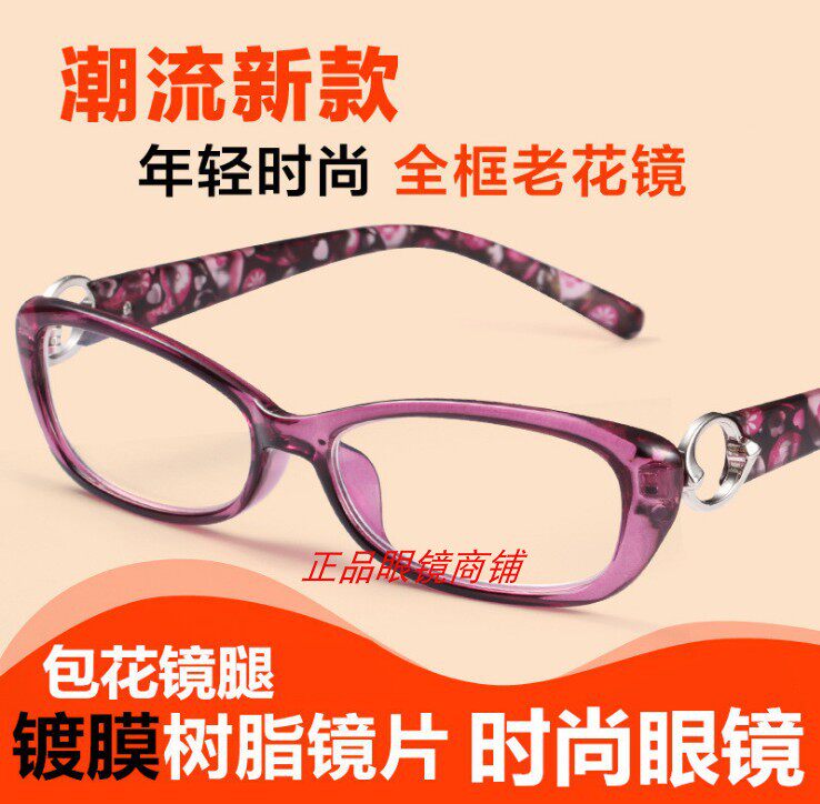 Hongfu Seniors High-end Elegant High-definition Old Flower Glasses Lady Resin Plus Film Radiation Protection Lens Women's Fashion Full Frame
