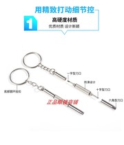 Suitable for glasses special small screwdriver to fix mobile phone repair watch multifunction three use tool I cross small