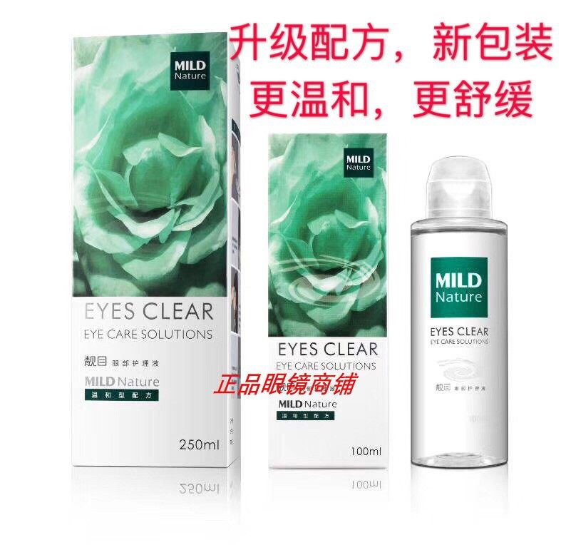 Beautiful eye care fluid herbage Eye Lotion Teenagers relieve nearsighted Eye Fatigue Mild Red Blood 250ml