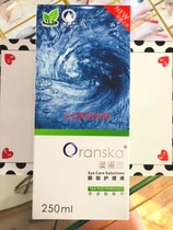 oranska proud Lancang Landry Division 250ml Tea Polyphenols Anti-Blue Light Radiant Eye Care Fluid Fatigue