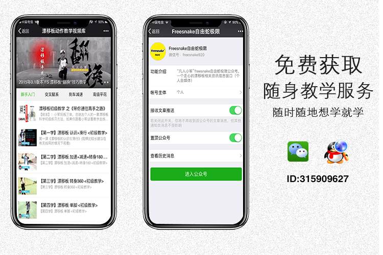Freesnake miễn phí rắn trôi ván mang dầu mỡ bôi trơn ván trượt dài CH bôi trơn - Trượt băng / Trượt / Thể thao mạo hiểm nón đua xe đạp