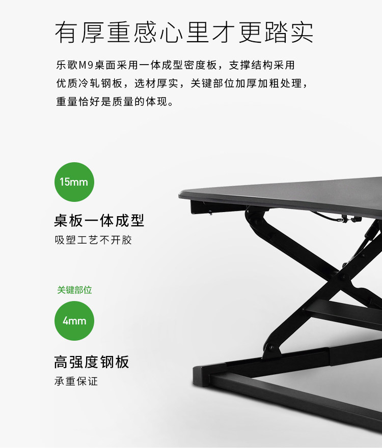 乐歌M2S 站立式办公桌升降台 呵护颈椎脊柱 图35