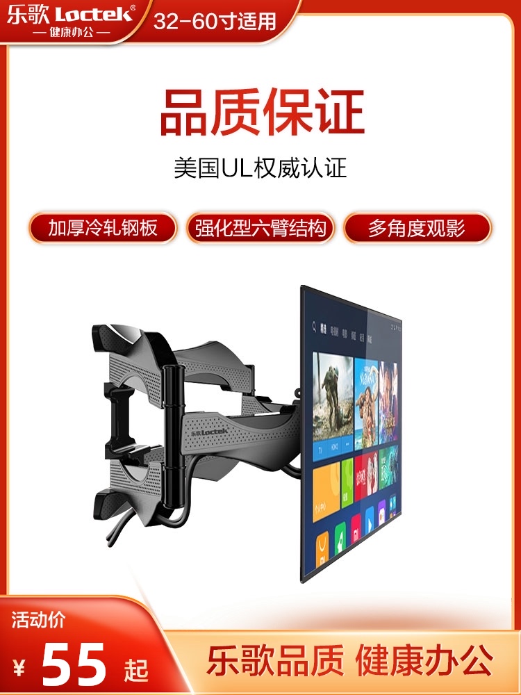 Music LCD TV pylons retractable rotating wall mount bracket Universal TCL Samsung Sharp Hisense Changhong