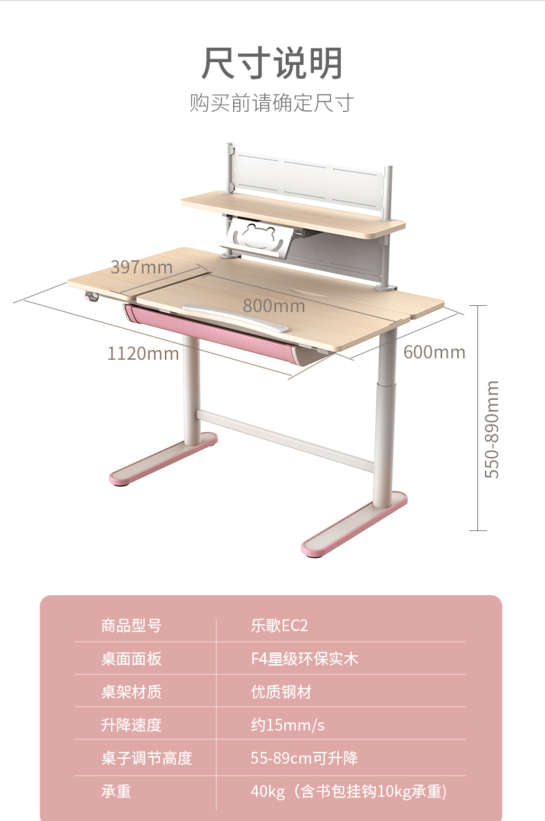 Loctek 乐歌EC2 儿童电动升降 实木学习桌+学习椅 图28