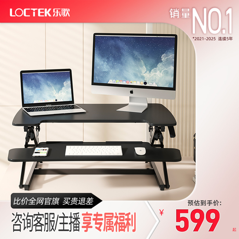 Lege M2 Series Office Adjustable Desk, Multifunctional Flip-Top Sit-Stand Computer Desk, Mobile Desk Adjustable Platform