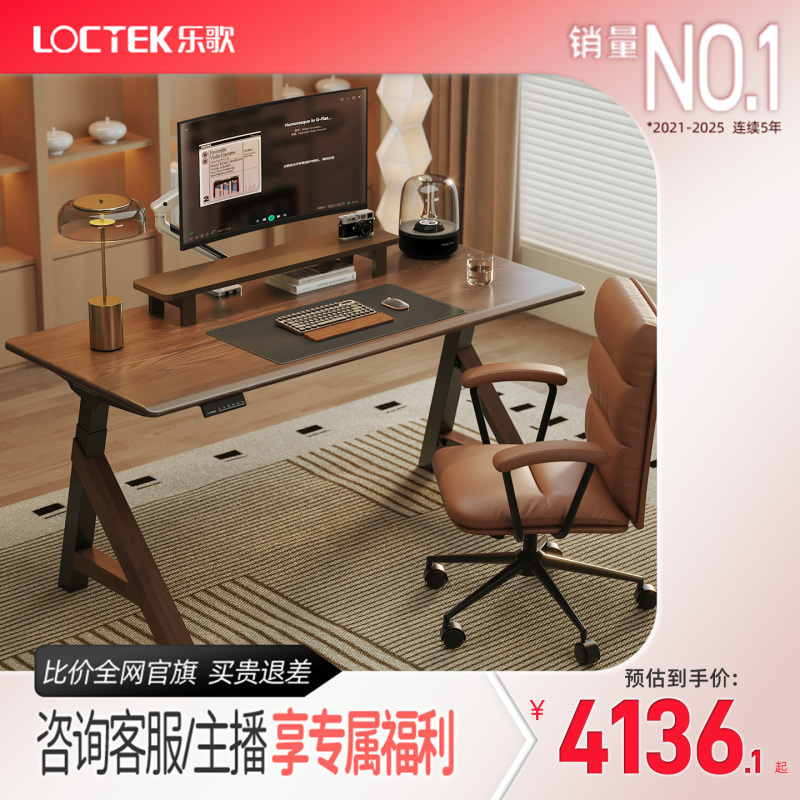Lege Se6/Se11 Electric Height-Adjustable Desk Solid Wood Black Walnut Computer Desk Office Desk Dual Motor Electric Lift Lege Se6/Se11 Electric Height-Adjustable Desk Solid Wood Black Walnut Computer Desk Office Desk Dual Motor Electric Lift