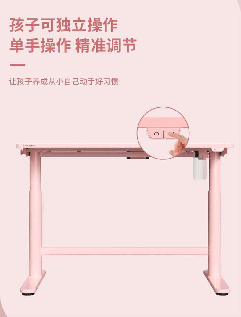 A股上市 乐歌 电动升降儿童学习桌椅套装 图1
