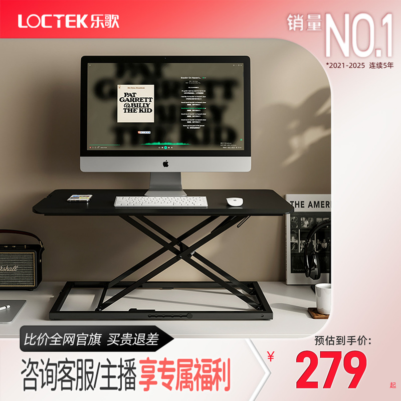 Lege Office Adjustable Desk Mn3 Standing Adjustable Computer Desk Laptop Monitor Folding Heightening Stand Lege Office Adjustable Desk Mn3 Standing Adjustable Computer Desk Laptop Monitor Folding Heightening Stand