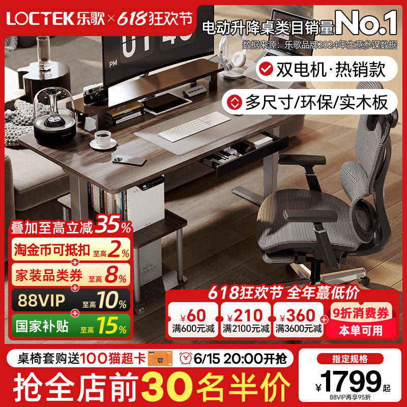 Lege Creator デュアルモーター スマート電動リフトテーブル 無垢材 ホームオフィス コンピューターデスク E5X/EM3