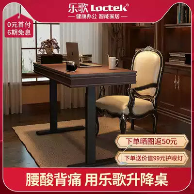 Le song American table electric lift table smart desk standing desk computer desktop learning table EHD105