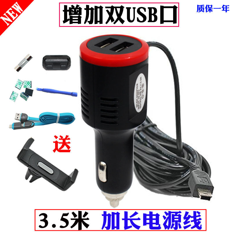 Driving recorder power cord Car mobile phone charger Dual USB car charger data cable plug