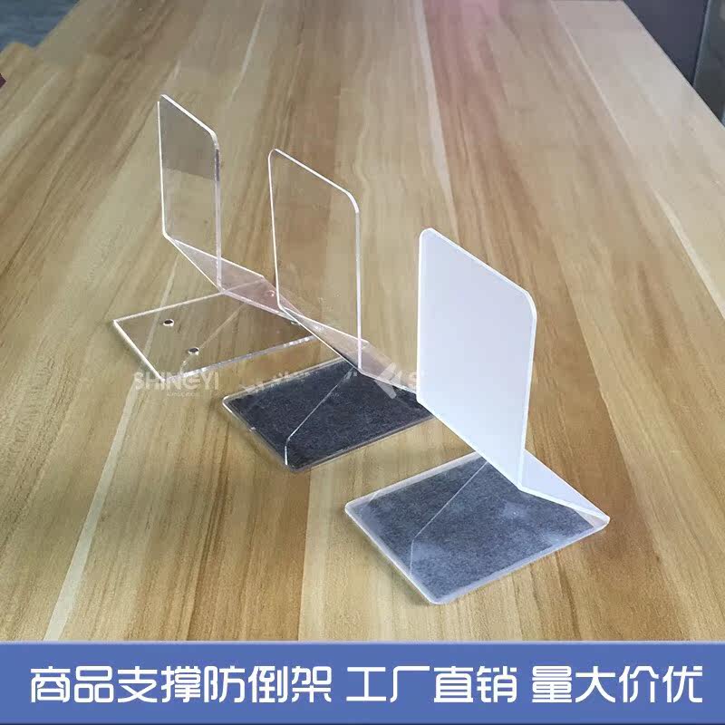 Back anti-back support frame commodity snack baffle supermarket shelf display convenience store baffle acrylic
