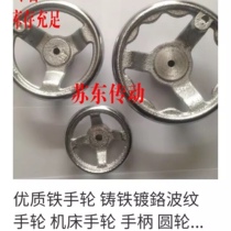 Chrome-plated bore threaded hole handwheel 3 inch m10 m12 4 inch m16 5 inch m14 m16 m18 m20 m22
