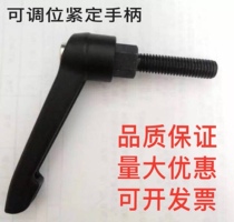 Semi-automatic solder paste printing machine screen printing machine accessories with spring L-shaped screw handle handle 7-shaped adjustable wrench