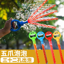 Five-claw smiley face bubble toy for children blowing bubble water fully manual bubble Western sword stick machine handheld internet ເດັກຍິງສະເຫຼີມສະຫຼອງ