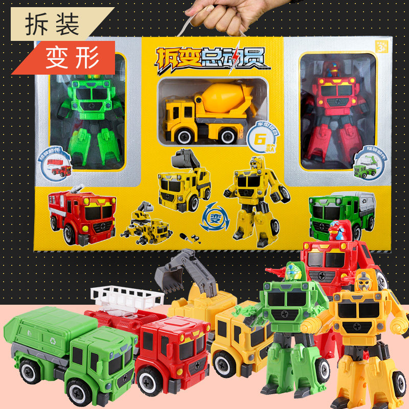 Transfiguration toy King Kong children's engineering car robot Bumblebee model 4-year-old boy 6 puzzle variable fit