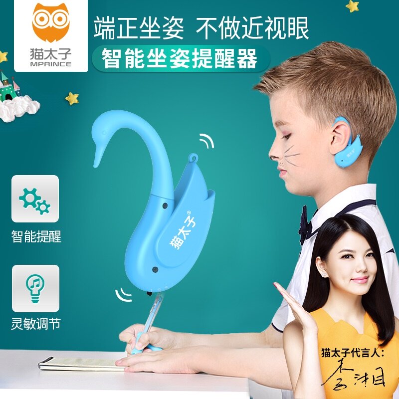 Anti-myopia sitting posture reminder children's auricle ears straightener correcting sitting posture anti-bow writing job deviner